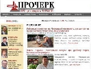 Черкаський сайт «Прочерк» успішно конкурує з національними інтернет-медіа