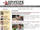 Черкаський сайт &laquo;Прочерк&raquo; успішно конкурує з національними інтернет-медіа