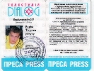 Тітушку могли видати недійсне посвідчення, але він стане журналістом (ОНОВЛЕНО)