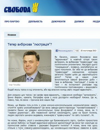 Журналіст Шеляженко судитиметься зі ВО «Свобода» щодо розслідування партійного минулого Фаріон