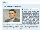 Журналіст Шеляженко судитиметься зі ВО «Свобода» щодо розслідування партійного минулого Фаріон