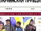 З’явився ще один клон &laquo;Української правди&raquo;