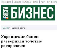Розпочав роботу сайт ділових новин «Вести. Бизнес»