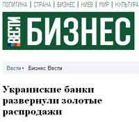 Розпочав роботу сайт ділових новин «Вести. Бизнес»