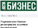 Розпочав роботу сайт ділових новин &laquo;Вести. Бизнес&raquo;