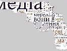 Нові медіа як зброя