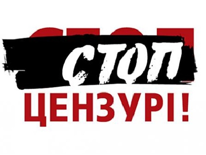«Стоп цензурі!» закликає країни ОБСЄ направити в Україну спостерігачів та вимагає ідентифікації «беркутівців»