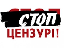 &laquo;Стоп цензурі!&raquo; закликає країни ОБСЄ направити в Україну спостерігачів та вимагає ідентифікації &laquo;беркутівців&raquo;