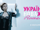 Про нас, коротко та романтично Про нас, коротко та романтично