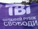 Рішення англійського суду в справі ТВі – повний текст