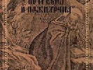 Держкомтелерадіо визначив переможців конкурсу «Краща книга України-2013»
