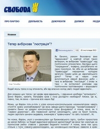 Суд відмовив журналісту Юрію Шеляженку в позові до ВО «Свобода»