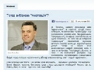Суд відмовив журналісту Юрію Шеляженку в позові до ВО &laquo;Свобода&raquo;