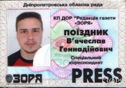 Дніпропетровська міліція перекваліфікувала побиття журналіста В’ячеслава Поїздника на 171 статтю