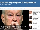 Волонтери запустили сайт &laquo;Світова преса про Україну та #Євромайдан&raquo;