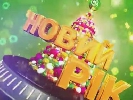 У Новий рік за старими традиціями У Новий рік за старими традиціями