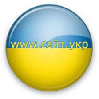 Користувачі зможуть зареєструвати домен .укр у лютому