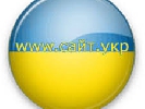 Користувачі зможуть зареєструвати домен .укр у лютому