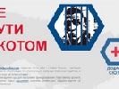 Активісти запустили сайт #НеБутиСкотом, де будуть збирати інформацію про «тітушок»