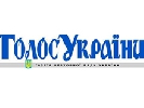 У «Голосі України» вже не знають, чи будуть публікувати закони, прийняті 16 січня (ОНОВЛЕНО)
