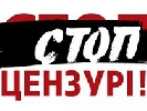 Міліція стріляє у журналістів – заява &laquo;Стоп цензурі!&raquo;