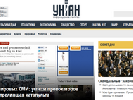 УНІАН оновив дизайн свого сайту