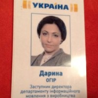 Заступник директора інформаційного мовлення «України» Дарина Огір звільнилася з каналу (ОНОВЛЕНО)
