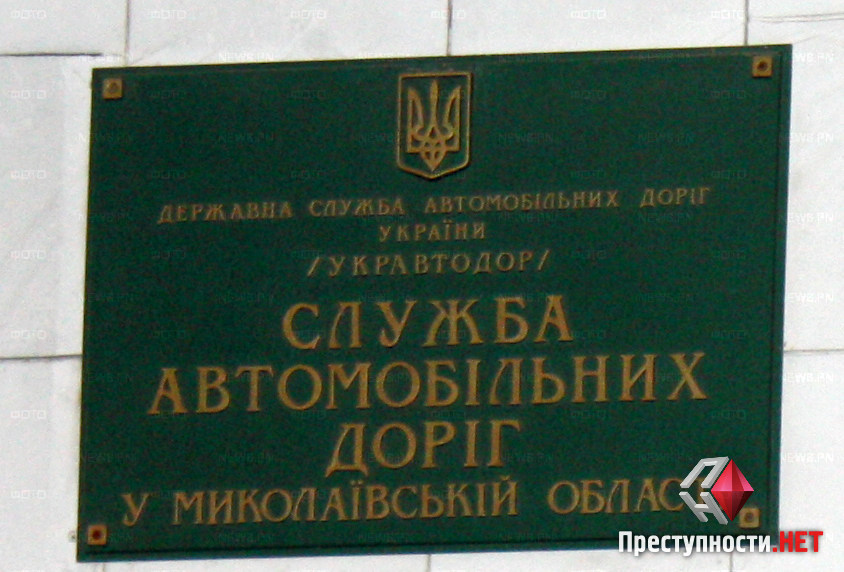 За информацию мэрии Служба автомобильных дорог Николаевщины пугает журналистов вступившей в силу статьей о клевете