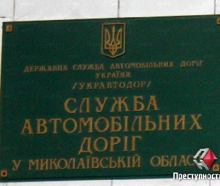 За информацию мэрии Служба автомобильных дорог Николаевщины пугает журналистов вступившей в силу статьей о клевете