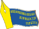 Київська облорганізація Спілки журналістів запрошує до офісу ЗМІ з вулиці Грушевського