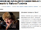 Через погрози сумський журналіст і організтор протесту проти законів 16 січня Євген Положій переховує сім’ю