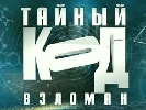 Життя розкодували – що далі? Життя розкодували – що далі?