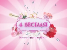 &laquo;1+1&raquo; запускає новий сезон шоу &laquo;Чотири весілля&raquo;