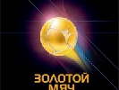 Журнал «Футбол» започатковує премію «Золотий м’яч України» Журнал «Футбол» започатковує премію «Золотий м’яч України»