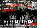 8 лютого в «Українському домі» − показ фільму «Живє Бєларусь» Кшиштофа Лукашевіча