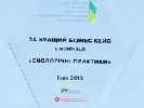 Екологічні ініціативи 1+1 медіа визнані кращими в Україні