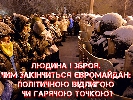Оробець, Головаха, Стецьків і Бутусов – гості ефіру ток-шоу &laquo;Приціл&raquo; із Рахманіним 12 лютого на &laquo;ВідеоТеці&raquo;