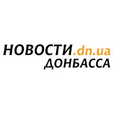 Редакцію видання «Новости Донбасса» виселяють з офісу. Колектив це пов’язує з висвітленням Євромайдану