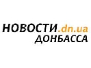 Редакцію видання «Новости Донбасса» виселяють з офісу. Колектив це пов’язує з висвітленням Євромайдану