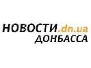 Редакцію видання &laquo;Новости Донбасса&raquo; виселяють з офісу. Колектив це пов’язує з висвітленням Євромайдану