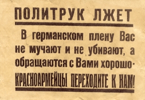 Наша любимая пропаганда. Выпуск 1