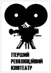 Розпочав роботу сайт кінотеатру євромайдану