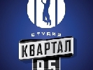&laquo;Студія Квартал-95&raquo; переносить на невизначений строк зйомки своїх розважальних проектів