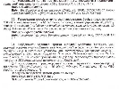 Спецслужби планували вимкнення 5-го каналу, «24», «Еспресо TV», ТВі та «1+1» під час розгону Євромайдану