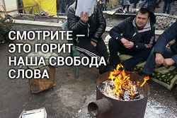 Газета заявляє про спалення 12 тисяч примірників з критикою Турчинова і вимагає захистити свободу слова
