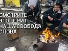 Газета заявляє про спалення 12 тисяч примірників з критикою Турчинова і вимагає захистити свободу слова