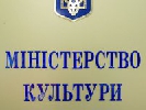 Культурні діячі висунули свої критерії до майбутнього міністра культури