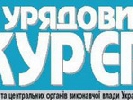 Нардеп &laquo;Свободи&raquo; зупинив наміри &laquo;захопити&raquo; &laquo;Урядовий кур’єр&raquo;