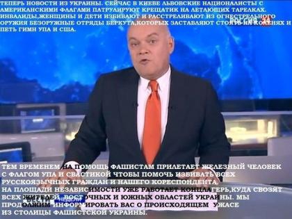 Дмитрий Киселёв: арт-обстрел накануне войны?