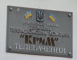 Державна ТРК «Крим» запускає випуски новин мовами різних народів Криму